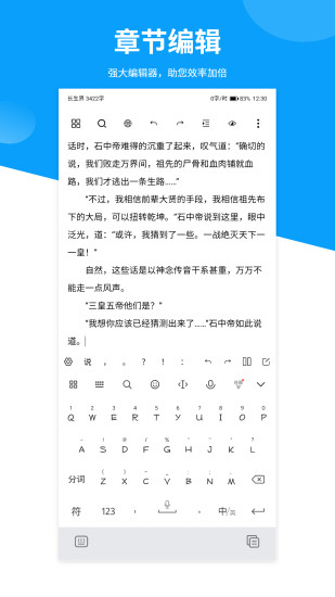 笔落写作助手 v1.2.4 安卓版1