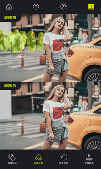 魔擦修图去水印消除笔 v1.2.2 安卓版1