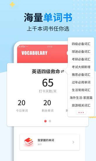 外教口语100官方版 v1.1 安卓版0
