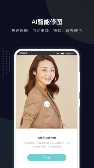 拾光云摄影 v1.1.5 安卓版3