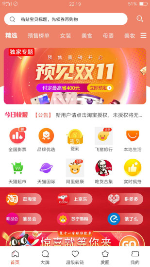 玖佰生活app v8.4.2 安卓版2