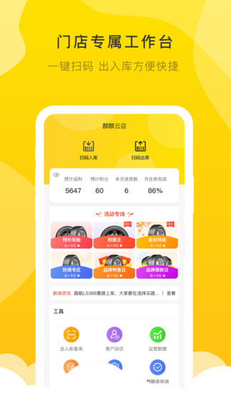 麒麟云店 v1.4.0 安卓版0