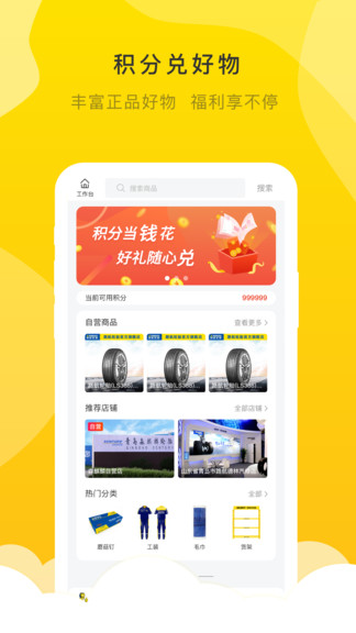 麒麟云店 v1.4.0 安卓版1