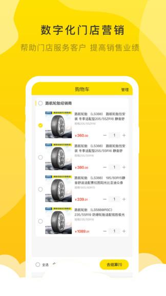麒麟云店 v1.4.0 安卓版2