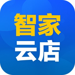 智家云店pad官方最新版