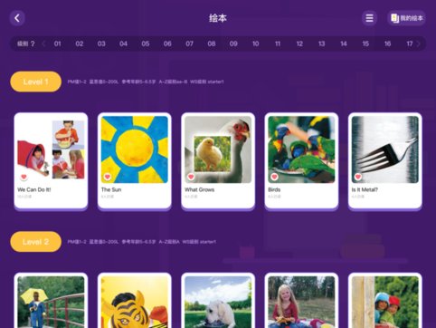 bedakid贝达少儿英语app v2.0.8 官方安卓版1
