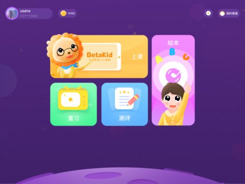 bedakid贝达少儿英语app v2.0.8 官方安卓版2