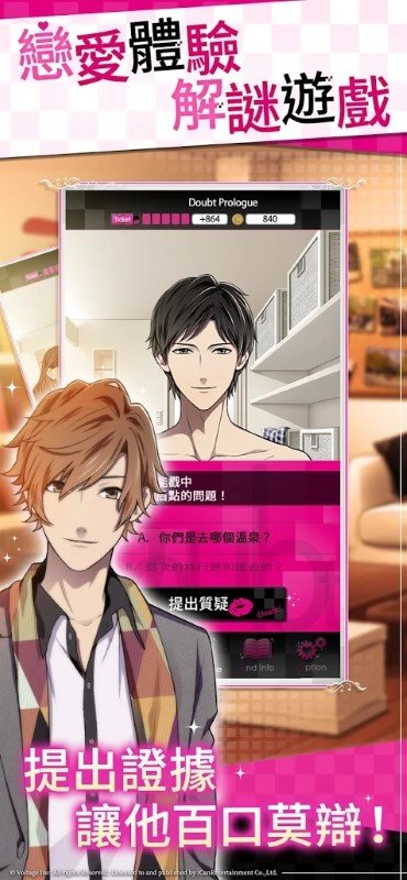 Doubt说谎的男人是谁汉化版 v1.0.2 安卓版0