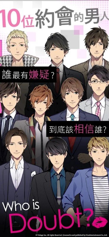 Doubt说谎的男人是谁汉化版 v1.0.2 安卓版1