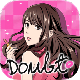 Doubt说谎的男人是谁游戏下载