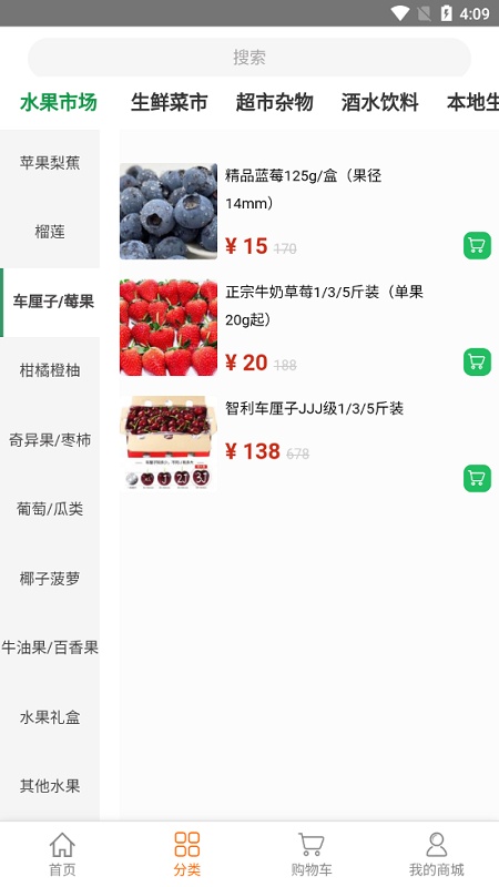 火星章鱼水果app v1.0.2 安卓版0