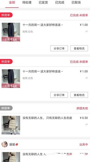 全民微铺最新版 v1.7.0 安卓版1