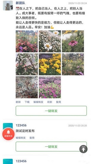 全民微铺最新版 v1.7.0 安卓版2