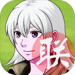 生存与羁绊游戏下载