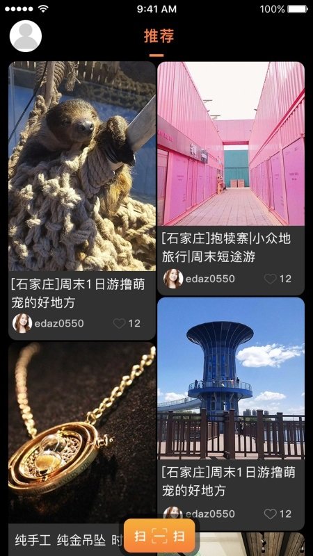 旅行号 v1.2 安卓版0