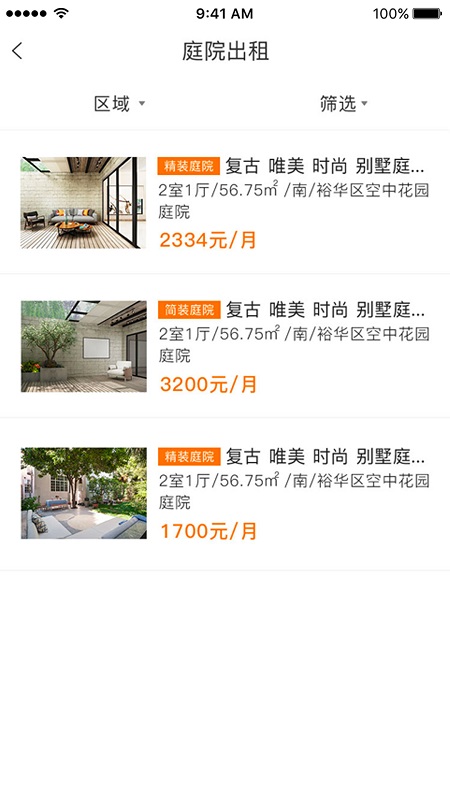 旅行号 v1.2 安卓版2