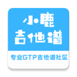 小鹿吉他谱官方