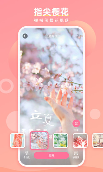 魔法手指桌面美化 v2.3.2 安卓版1