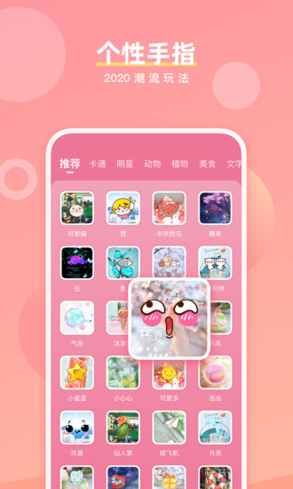 魔法手指桌面美化 v2.3.2 安卓版2