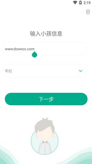 麦苗守护孩子端最新版 v3.1.0 安卓版2