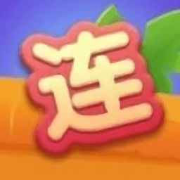 爱上连连看游戏