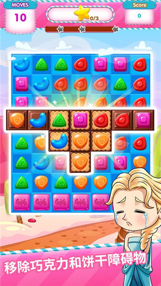 魔钻快消除游戏 v1.0 安卓版3