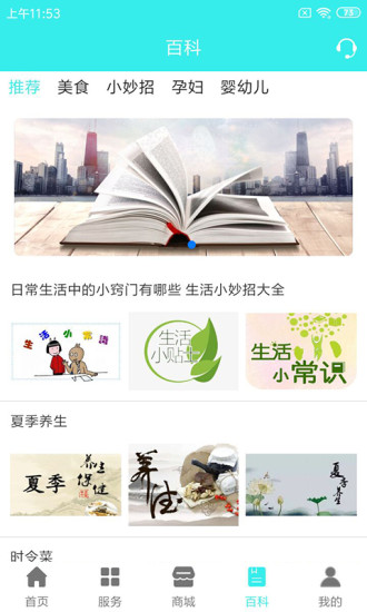 德立家服 v0.2.11 安卓版1