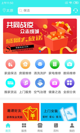 德立家服 v0.2.11 安卓版0