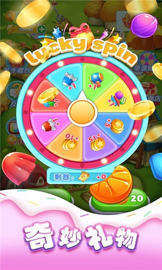 天一消消乐游戏 v1.0 安卓版0