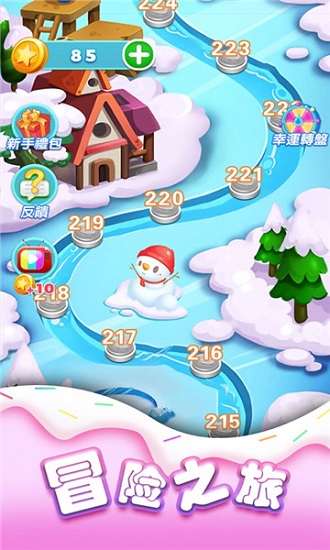 天一消消乐游戏 v1.0 安卓版2