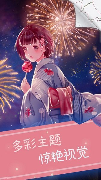 天天爱涂色手游 v3.0.4 安卓版1