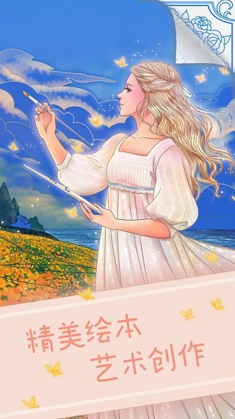 天天爱涂色手游 v3.0.4 安卓版2