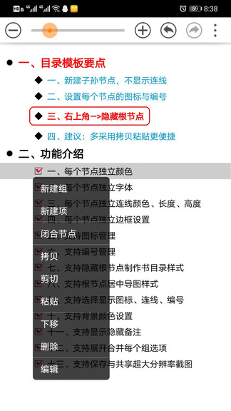 思维树图无广告版app v3.1.4 安卓版3