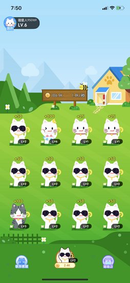 疯狂合猫猫app v1.0.5 安卓版3