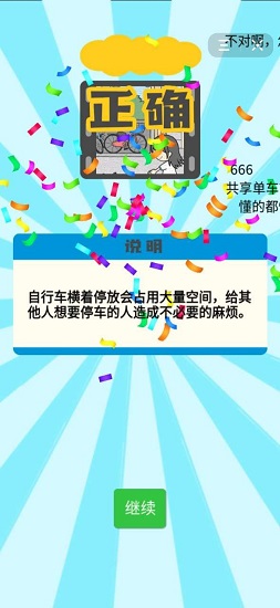 我看你不对劲游戏 v2.0 安卓版0