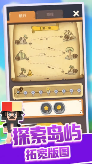 造个船吧 v1.0 安卓版1