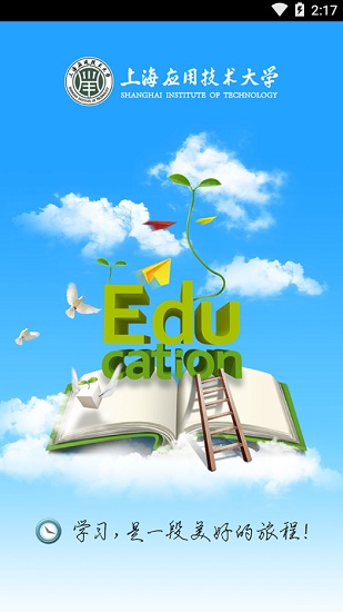 上应成教手机版 v2.1.1 安卓版2