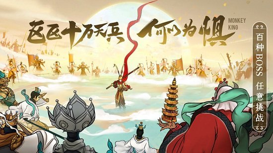 浮生妖绘卷黑神话 v102.0.0 安卓版2