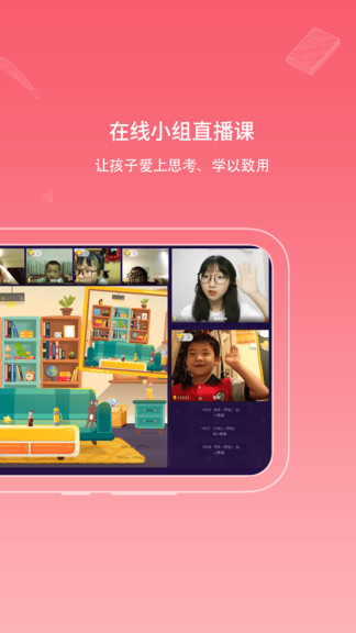 海豚思维官方版 v2.3.0 安卓版0