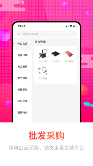 销巴供应链免费自营商城 v1.1.7 安卓版0