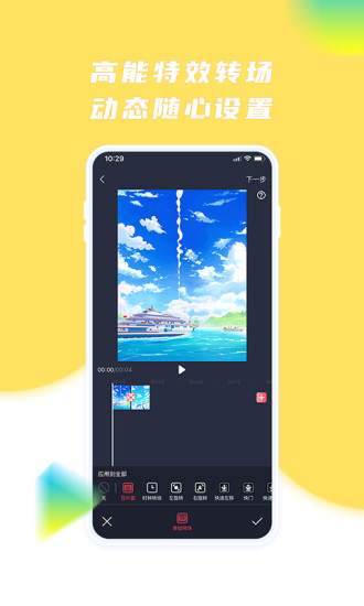 触漫极速版app v1.2.4 安卓版1