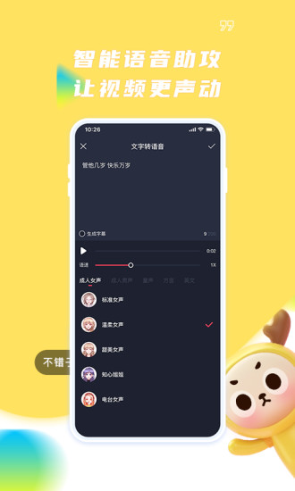 触漫极速版app v1.2.4 安卓版2