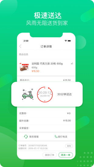 家物优选app v1.2.5 安卓版1