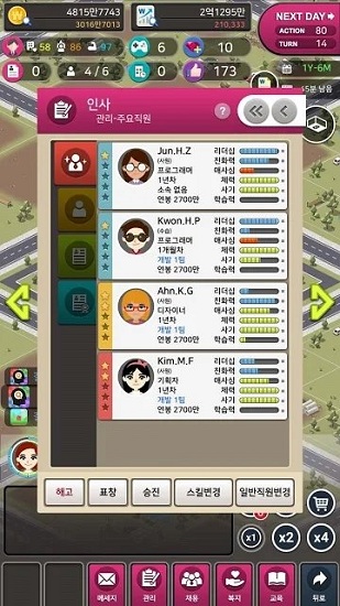 我的新创公司官方版 v1.1.8 安卓版1