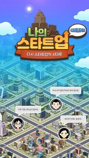 我的新创公司官方版 v1.1.8 安卓版0