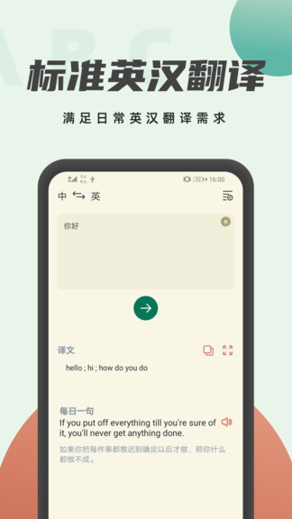 学英语翻译 v1.1.3 安卓版0