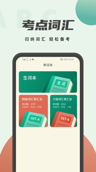 学英语翻译 v1.1.3 安卓版2