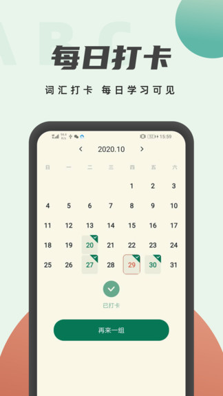 学英语翻译 v1.1.3 安卓版3