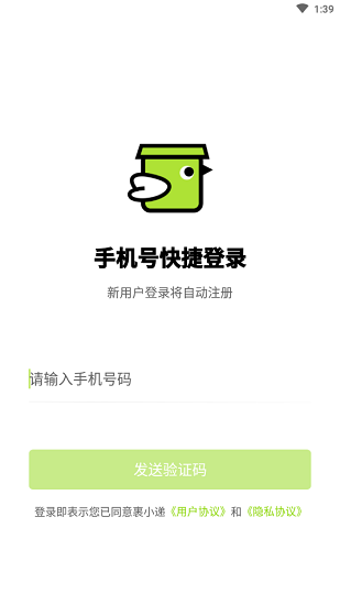 裹小递派送员官方版(裹小递配送员) v2.6.0 安卓版2