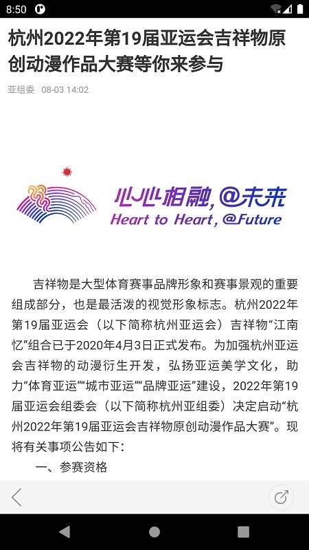 韵味杭州 v1.1.1 安卓版2